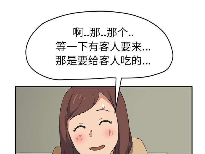 《边缘关系》漫画最新章节第92章：怀孕消息免费下拉式在线观看章节第【27】张图片