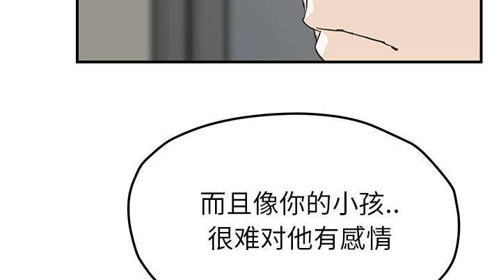 边缘关系-第92章：怀孕消息全彩韩漫标签