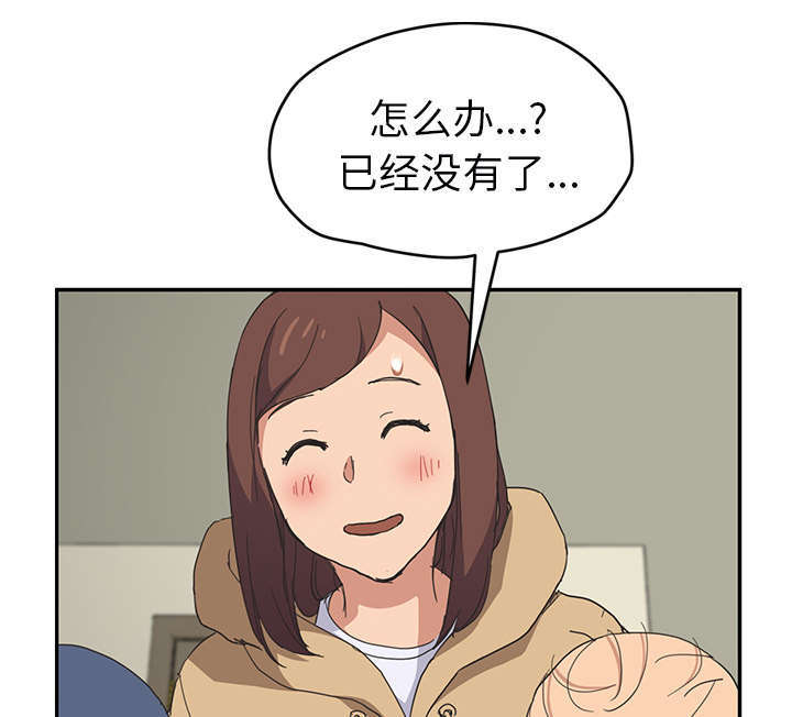 《边缘关系》漫画最新章节第92章：怀孕消息免费下拉式在线观看章节第【31】张图片