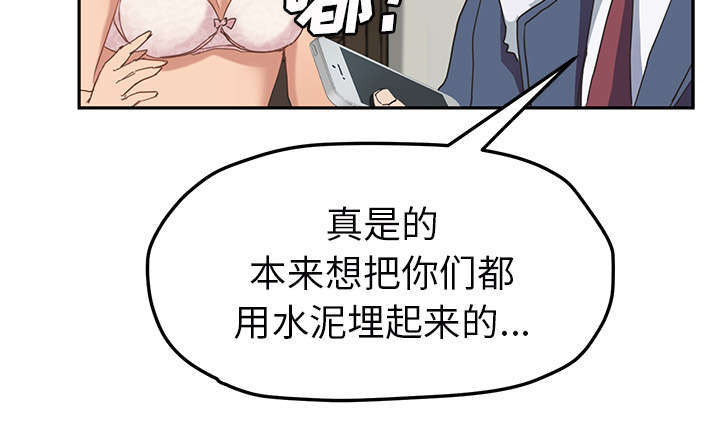 《边缘关系》漫画最新章节第92章：怀孕消息免费下拉式在线观看章节第【54】张图片