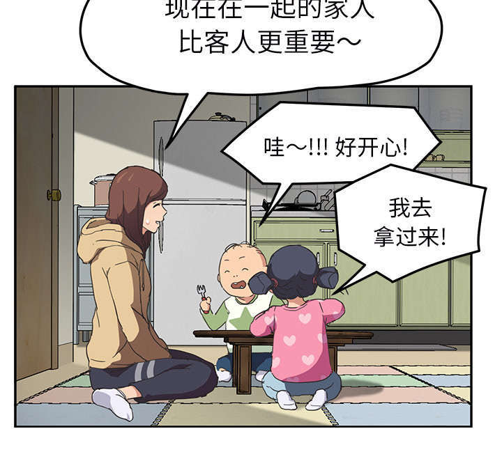 《边缘关系》漫画最新章节第92章：怀孕消息免费下拉式在线观看章节第【21】张图片