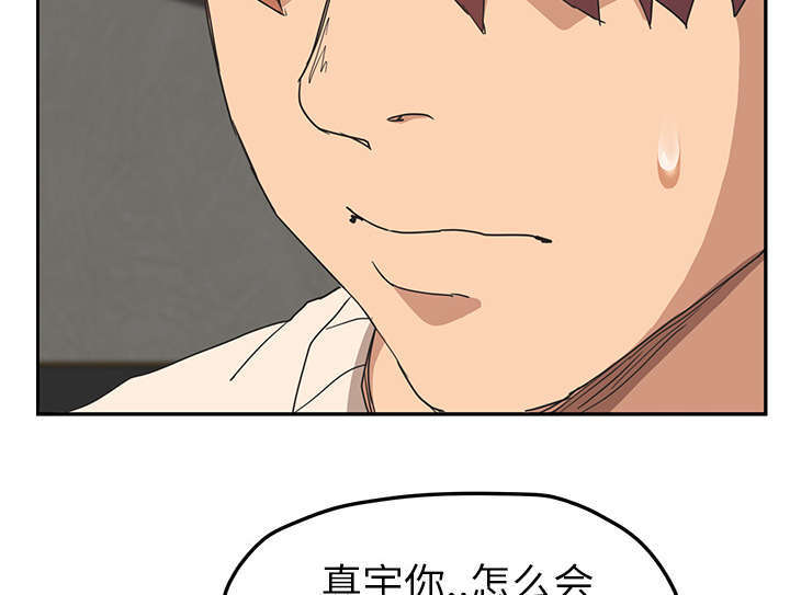 《边缘关系》漫画最新章节第94章：喜欢我吧免费下拉式在线观看章节第【12】张图片