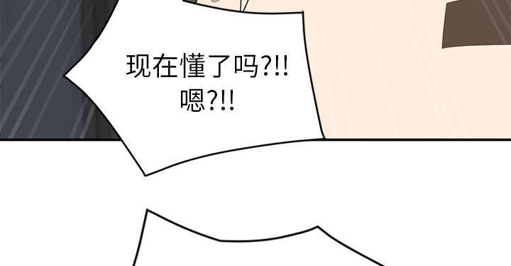 《边缘关系》漫画最新章节第95章：笨蛋免费下拉式在线观看章节第【9】张图片