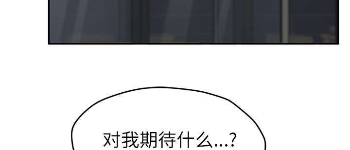 《边缘关系》漫画最新章节第95章：笨蛋免费下拉式在线观看章节第【28】张图片