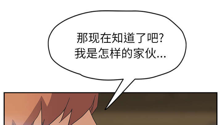 《边缘关系》漫画最新章节第95章：笨蛋免费下拉式在线观看章节第【21】张图片