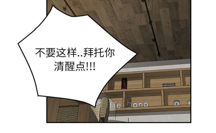 《边缘关系》漫画最新章节第95章：笨蛋免费下拉式在线观看章节第【44】张图片