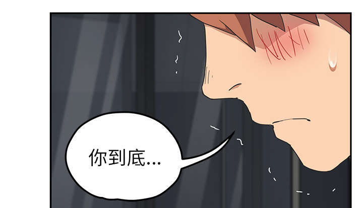 《边缘关系》漫画最新章节第95章：笨蛋免费下拉式在线观看章节第【29】张图片