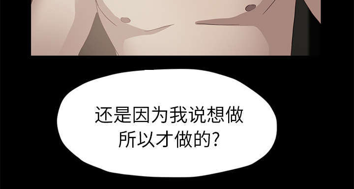 《边缘关系》漫画最新章节第96章：下雪了免费下拉式在线观看章节第【31】张图片