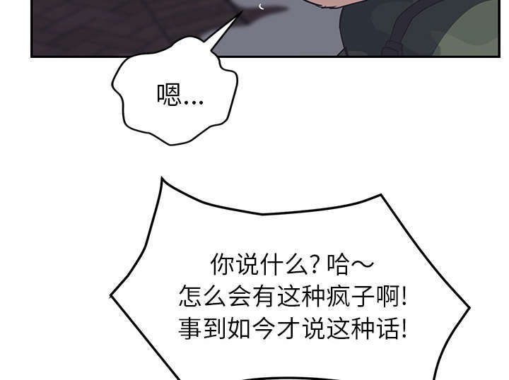 《边缘关系》漫画最新章节第96章：下雪了免费下拉式在线观看章节第【66】张图片