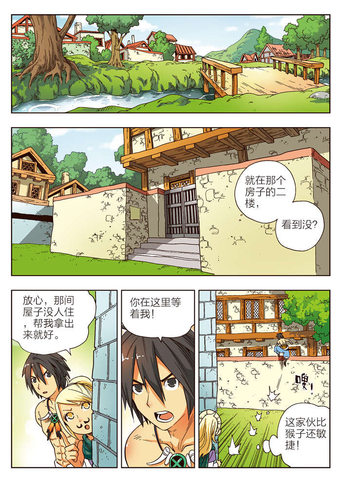 《熊少年》漫画最新章节第3章：盗贼团伙免费下拉式在线观看章节第【9】张图片