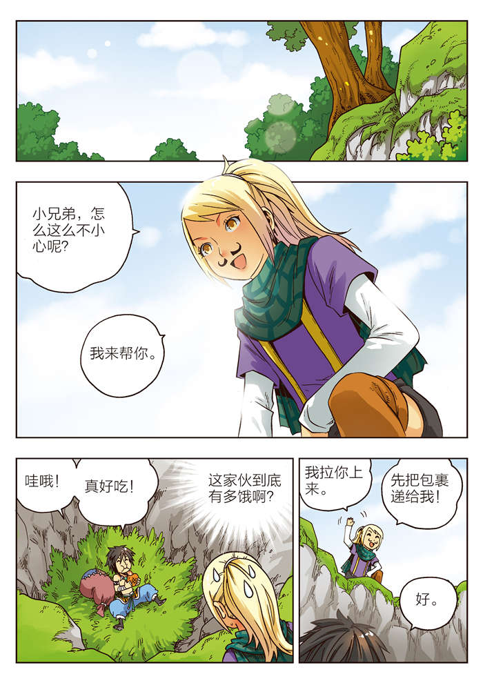 《熊少年》漫画最新章节第3章：盗贼团伙免费下拉式在线观看章节第【15】张图片