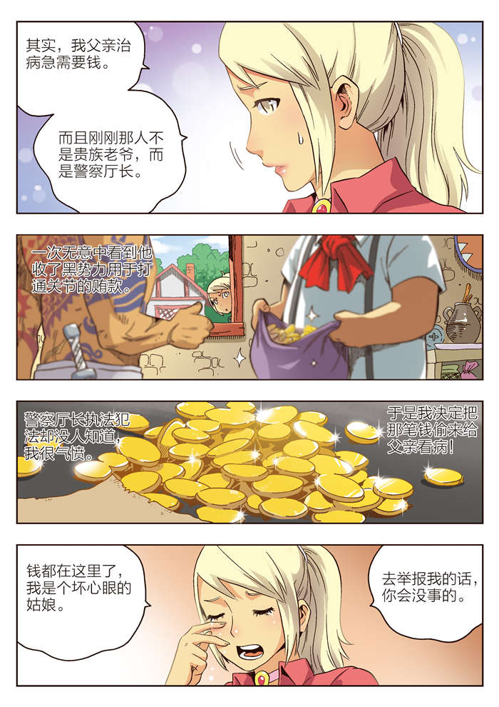 《熊少年》漫画最新章节第5章：女人免费下拉式在线观看章节第【2】张图片