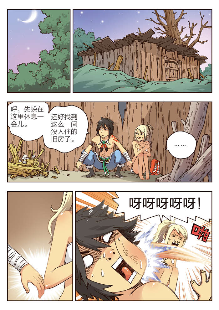 《熊少年》漫画最新章节第5章：女人免费下拉式在线观看章节第【8】张图片