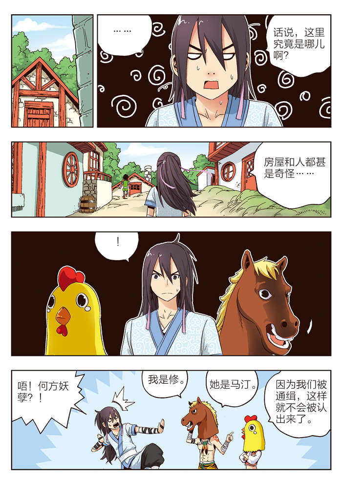 《熊少年》漫画最新章节第9章：我是坏人免费下拉式在线观看章节第【9】张图片