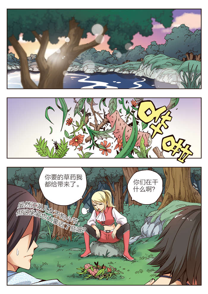 《熊少年》漫画最新章节第9章：我是坏人免费下拉式在线观看章节第【23】张图片