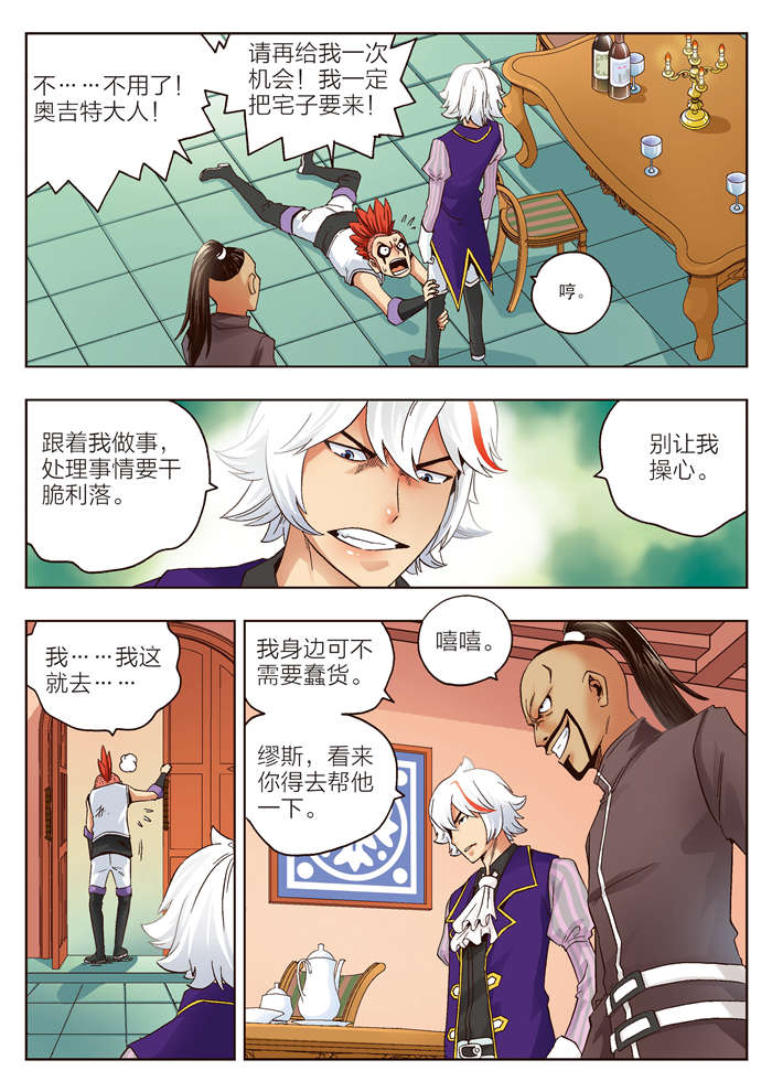 《熊少年》漫画最新章节第10章：一块面包的恩情免费下拉式在线观看章节第【19】张图片