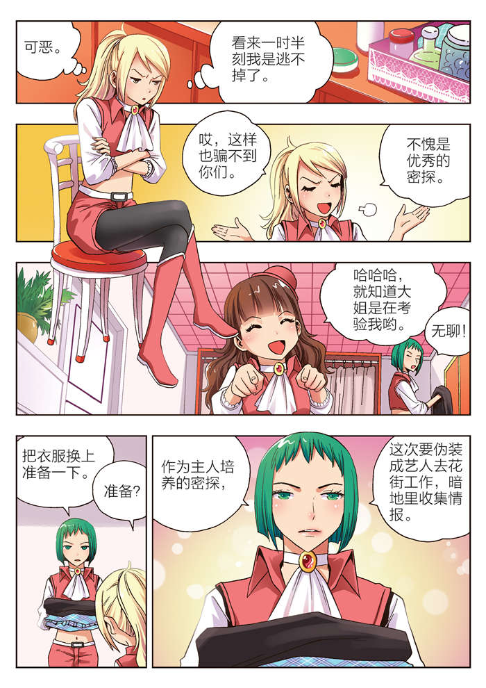 《熊少年》漫画最新章节第11章：黛儿免费下拉式在线观看章节第【16】张图片