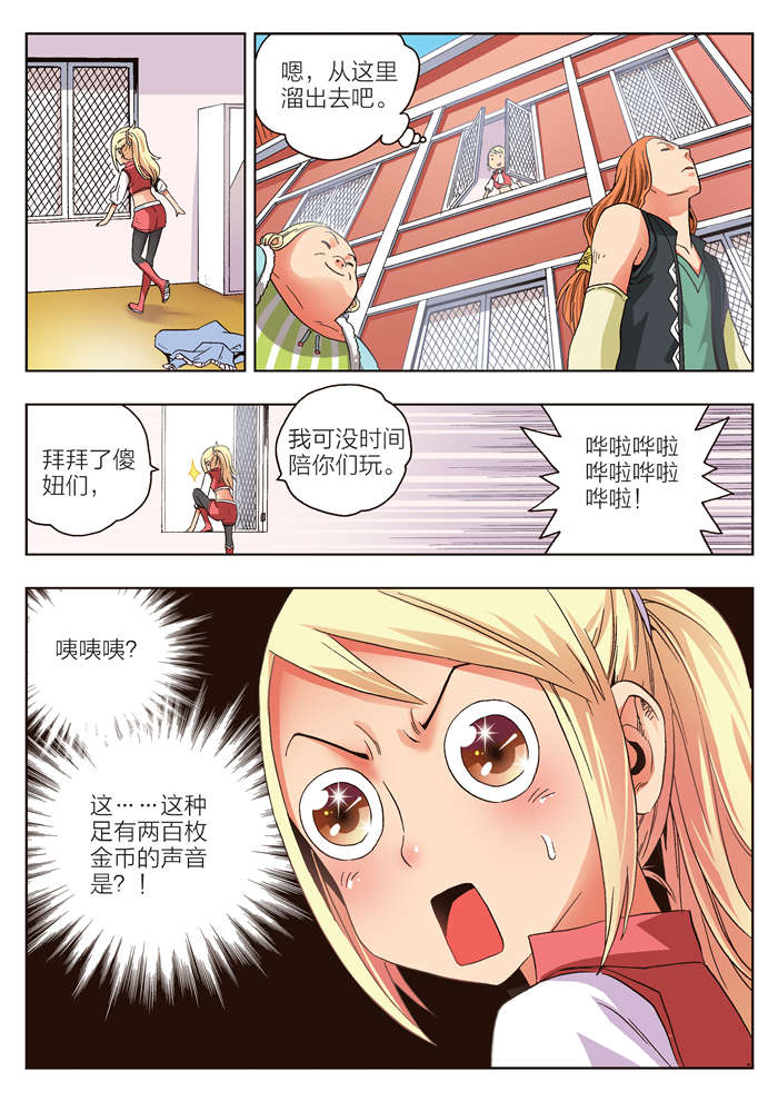 《熊少年》漫画最新章节第11章：黛儿免费下拉式在线观看章节第【14】张图片