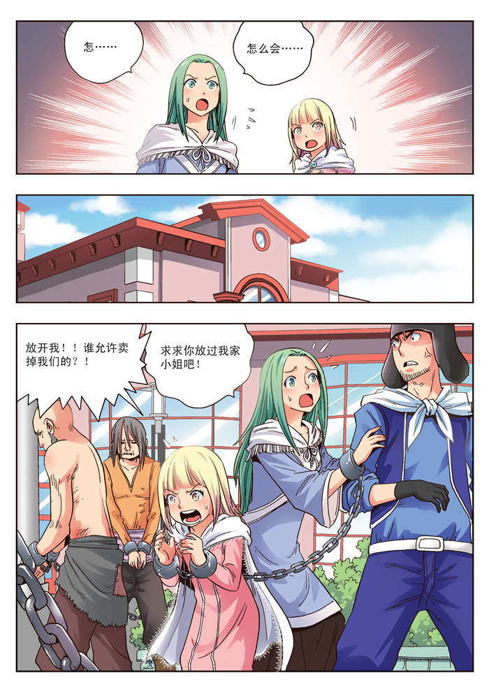 《熊少年》漫画最新章节第13章：禁锢免费下拉式在线观看章节第【12】张图片