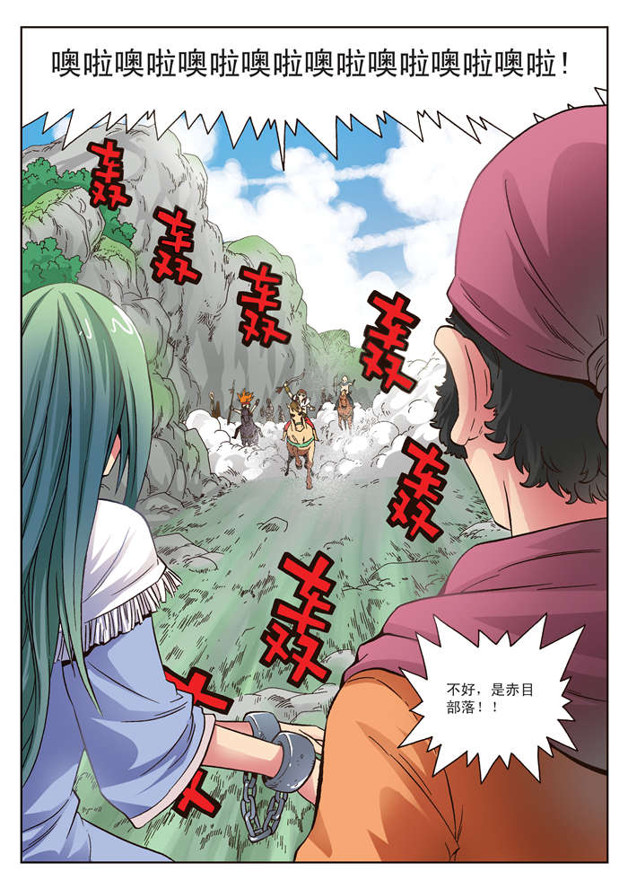 《熊少年》漫画最新章节第13章：禁锢免费下拉式在线观看章节第【3】张图片