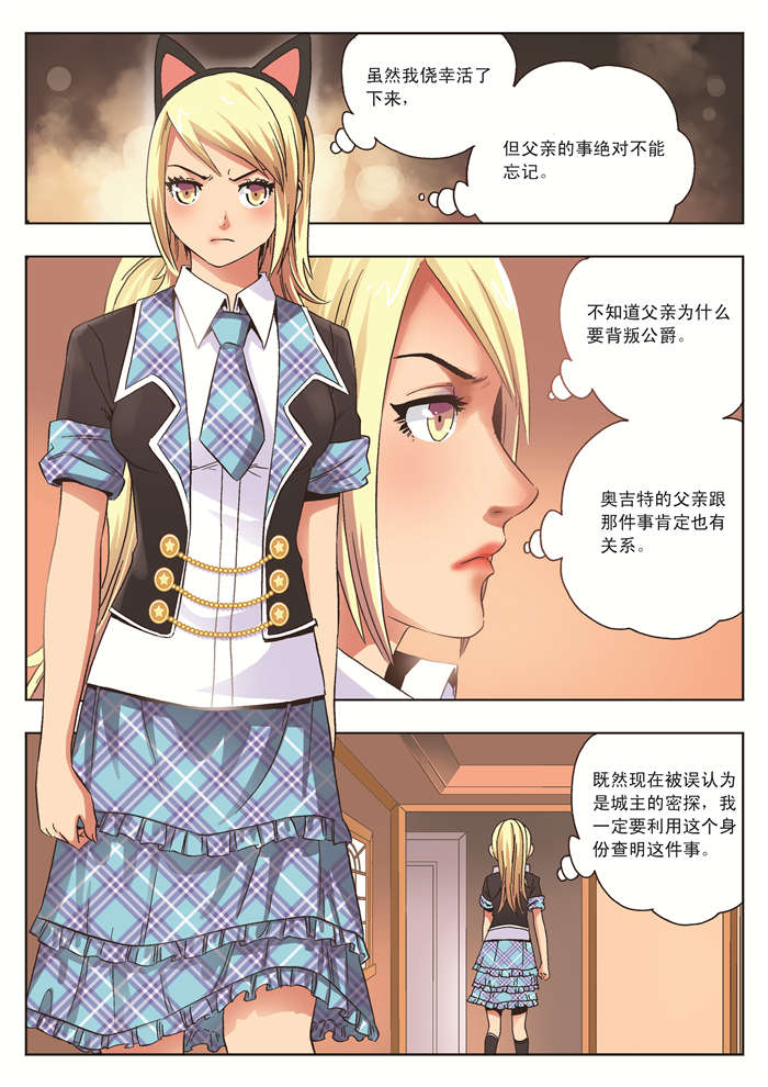 《熊少年》漫画最新章节第15章：修的愤怒免费下拉式在线观看章节第【9】张图片