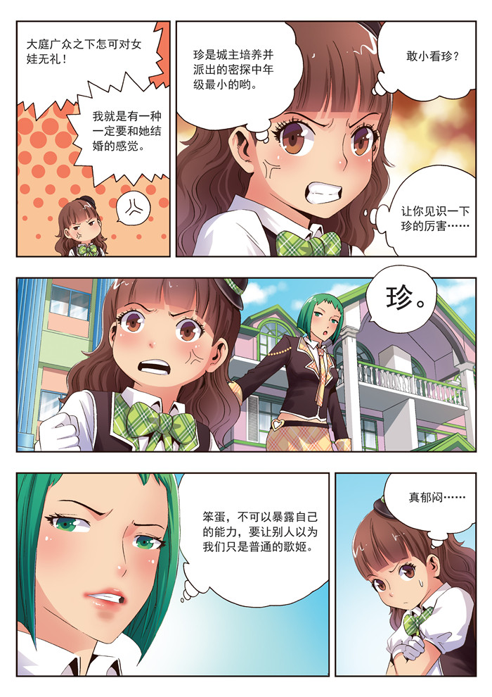 《熊少年》漫画最新章节第17章：这不是普通的鼻子免费下拉式在线观看章节第【12】张图片