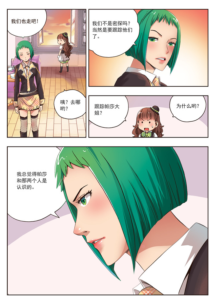 《熊少年》漫画最新章节第17章：这不是普通的鼻子免费下拉式在线观看章节第【1】张图片