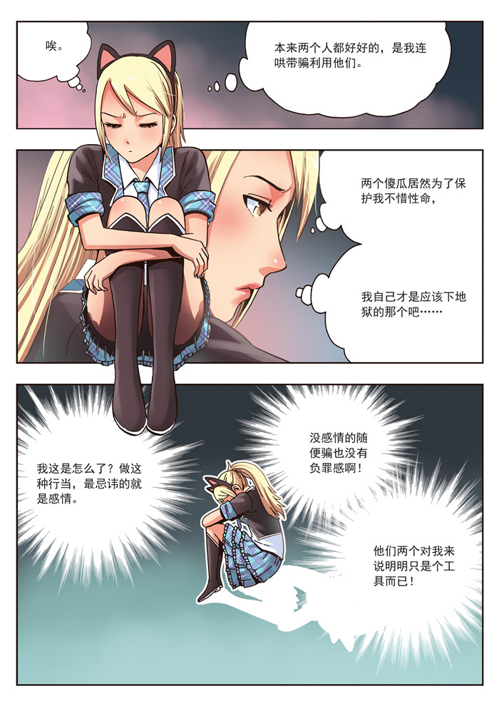 《熊少年》漫画最新章节第22章：小溪的守护者免费下拉式在线观看章节第【3】张图片