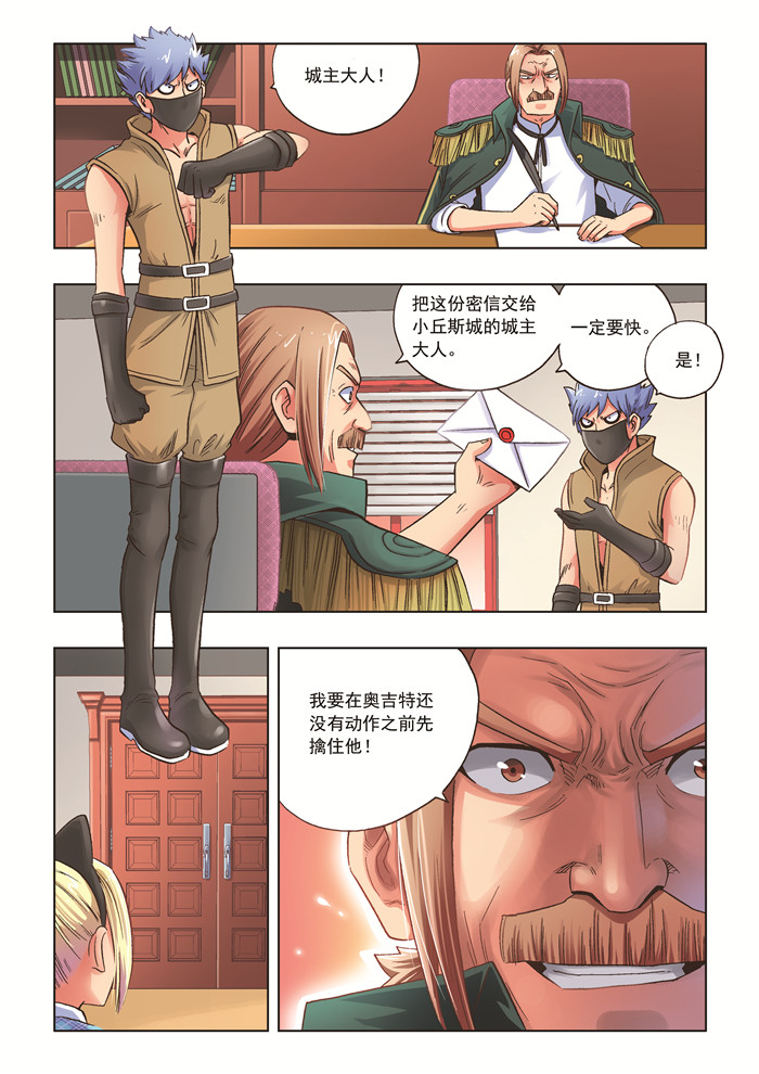 《熊少年》漫画最新章节第25章：晚宴免费下拉式在线观看章节第【13】张图片