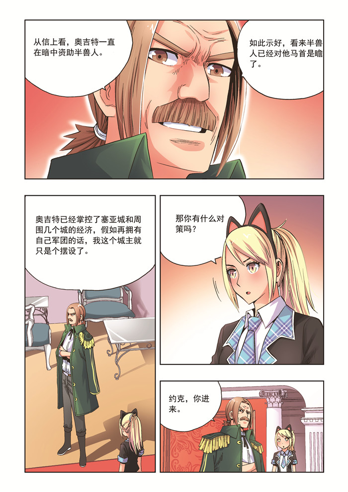 《熊少年》漫画最新章节第25章：晚宴免费下拉式在线观看章节第【14】张图片