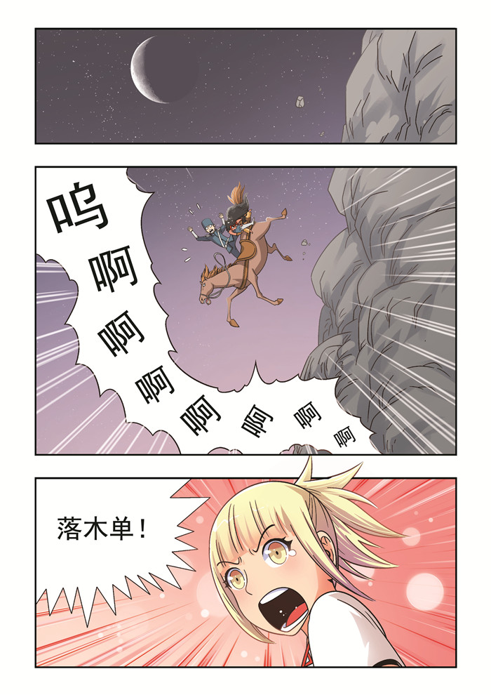 《熊少年》漫画最新章节第29章：别来无恙免费下拉式在线观看章节第【15】张图片