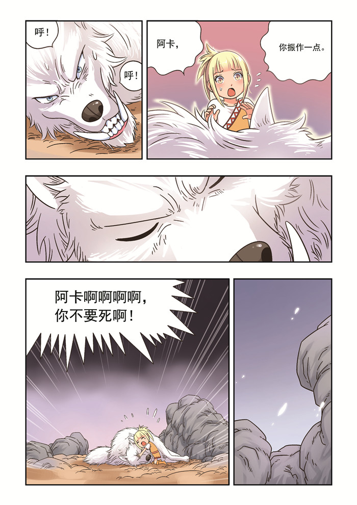 《熊少年》漫画最新章节第29章：别来无恙免费下拉式在线观看章节第【12】张图片