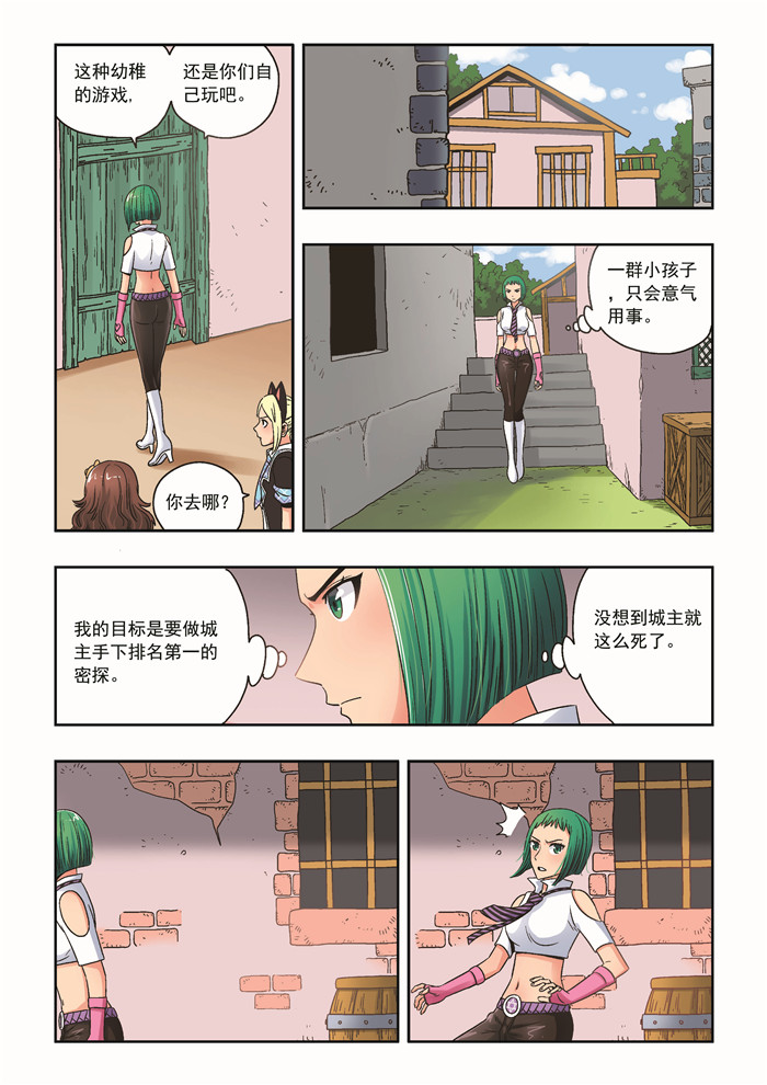 《熊少年》漫画最新章节第30章：通缉要犯免费下拉式在线观看章节第【6】张图片