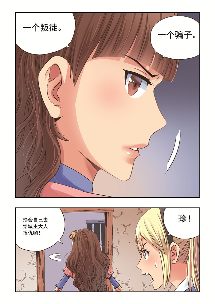 《熊少年》漫画最新章节第32章：倒戈免费下拉式在线观看章节第【7】张图片