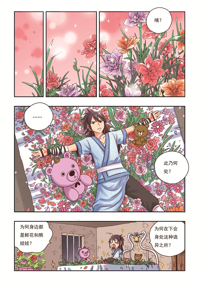 《熊少年》漫画最新章节第32章：倒戈免费下拉式在线观看章节第【5】张图片