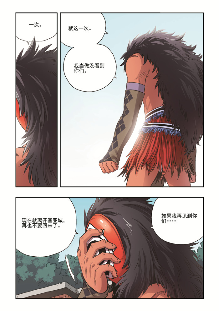 《熊少年》漫画最新章节第36章：珍的危机免费下拉式在线观看章节第【10】张图片