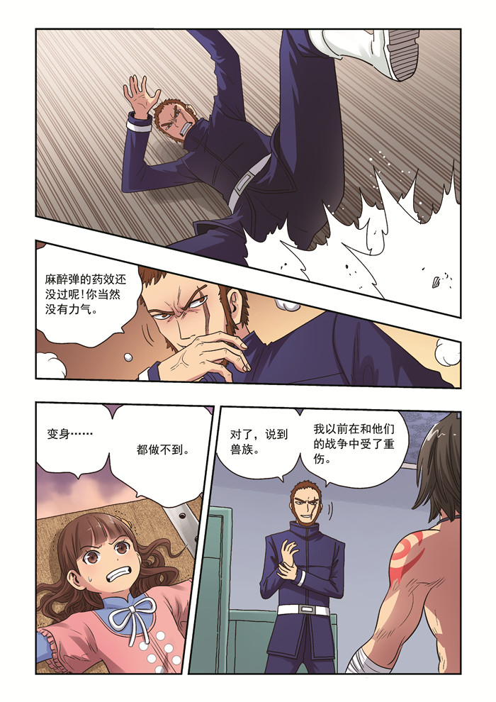 《熊少年》漫画最新章节第37章：意外之力免费下拉式在线观看章节第【7】张图片