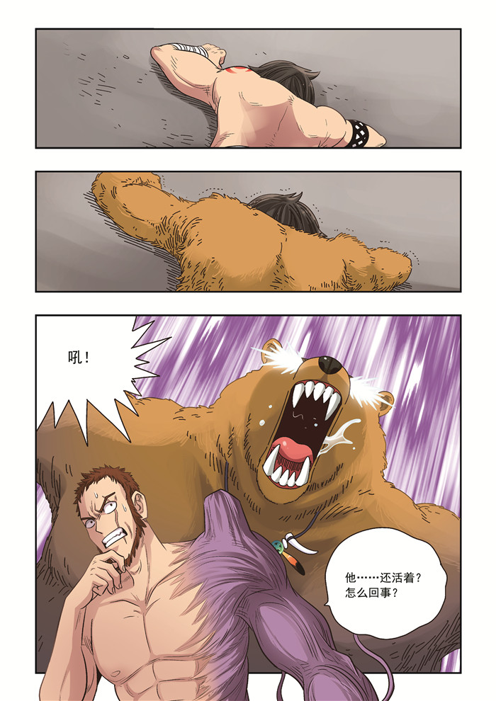 熊少年-第40章：总会有一个人陪你走到最后全彩韩漫标签