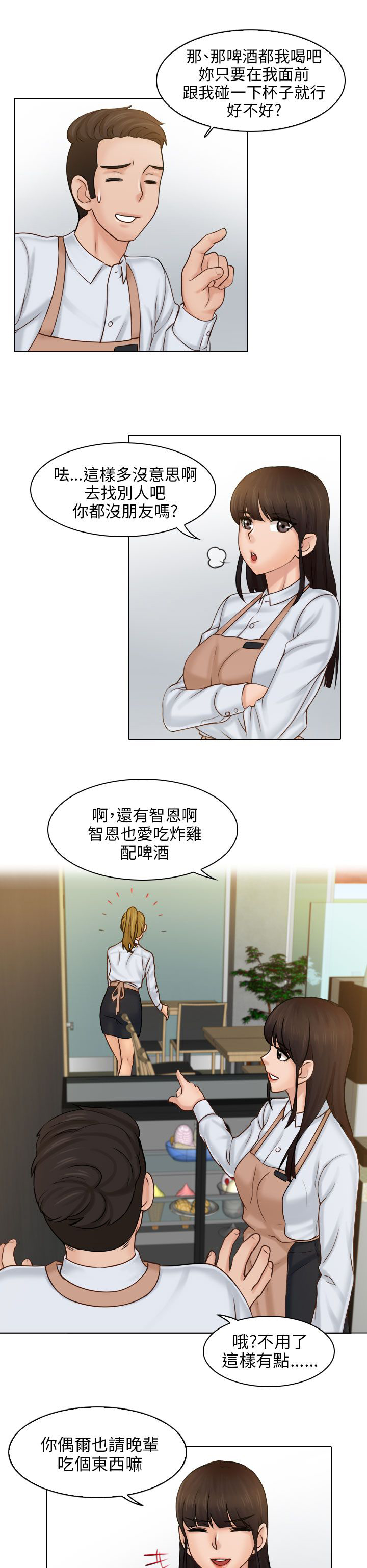 《上瘾游戏》漫画最新章节第1章：邀约免费下拉式在线观看章节第【4】张图片