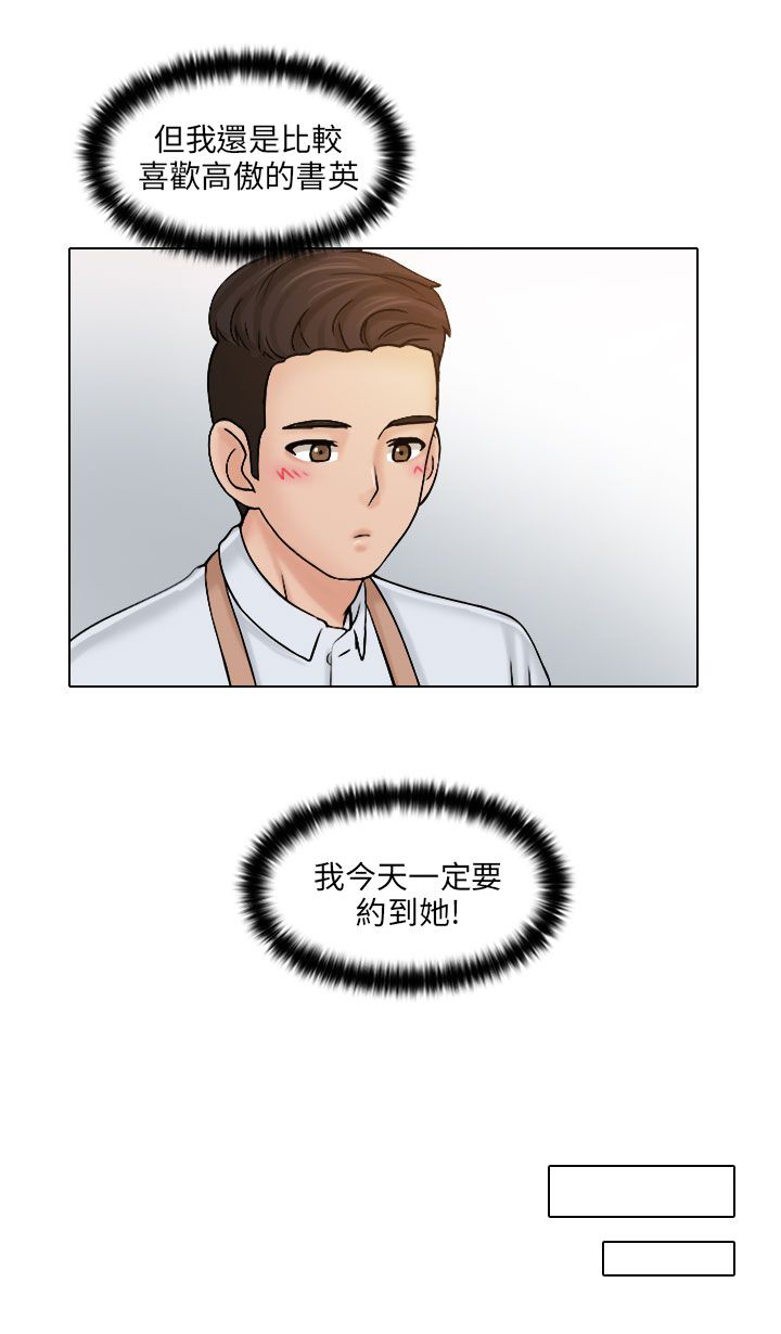 《上瘾游戏》漫画最新章节第1章：邀约免费下拉式在线观看章节第【8】张图片