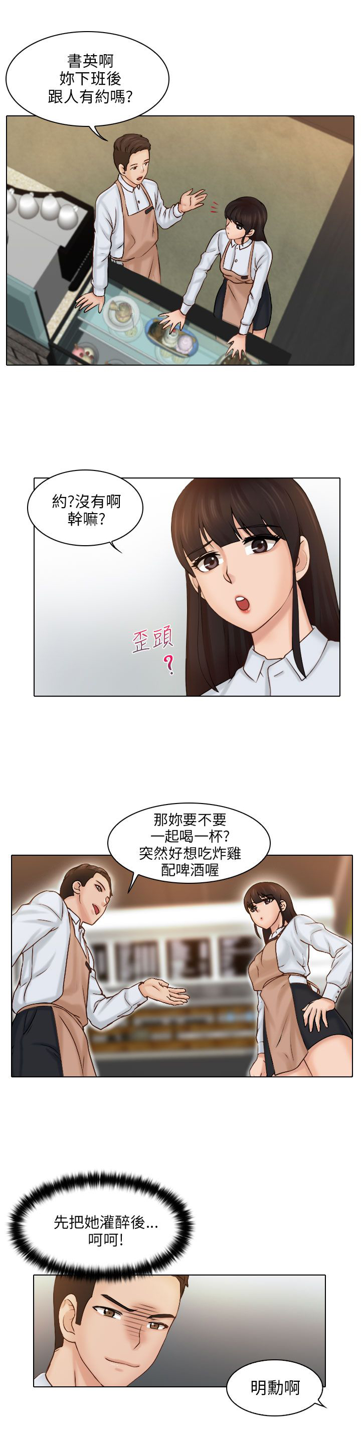 《上瘾游戏》漫画最新章节第1章：邀约免费下拉式在线观看章节第【7】张图片