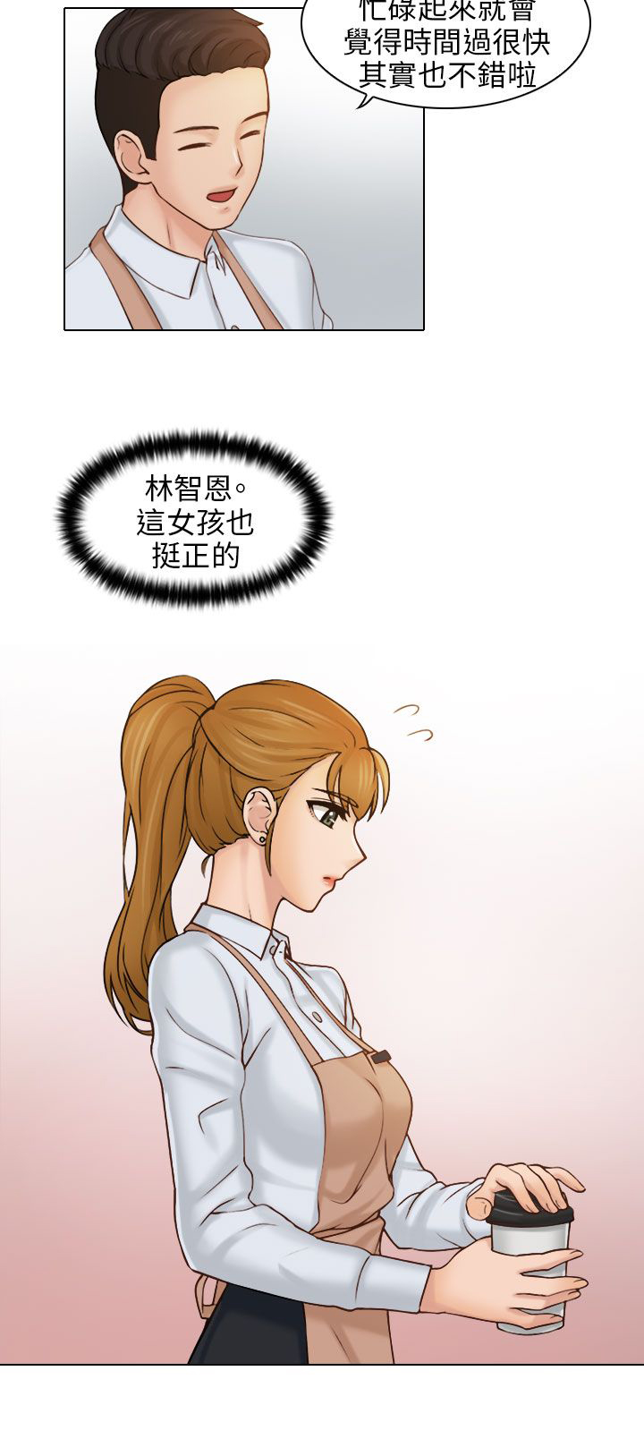 《上瘾游戏》漫画最新章节第1章：邀约免费下拉式在线观看章节第【9】张图片