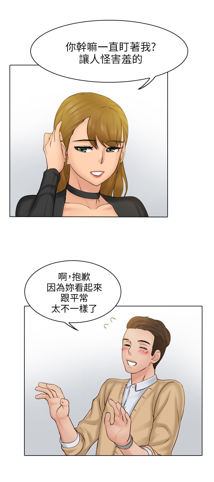 《上瘾游戏》漫画最新章节第2章：请客免费下拉式在线观看章节第【6】张图片