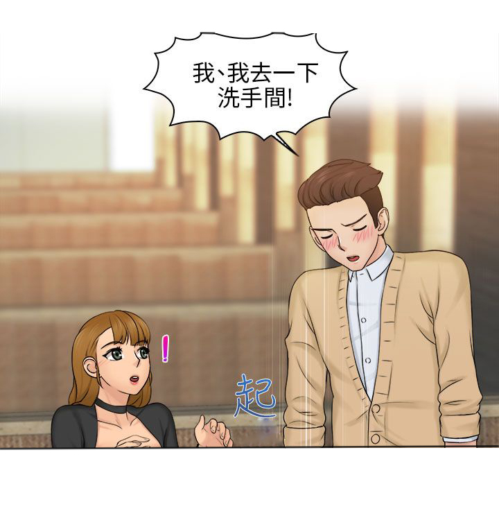 《上瘾游戏》漫画最新章节第3章：干杯免费下拉式在线观看章节第【3】张图片