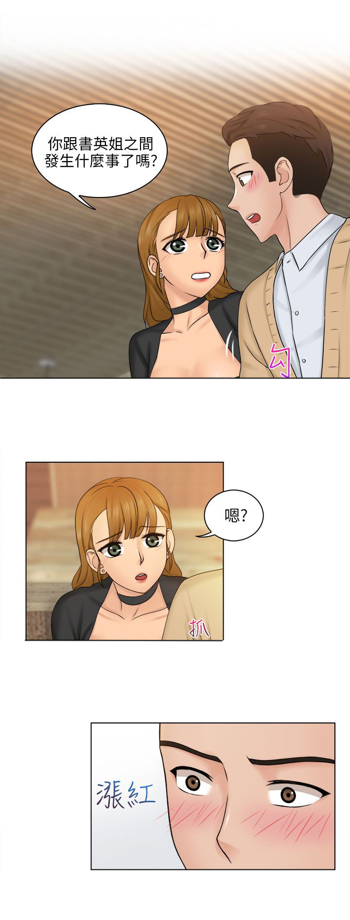 《上瘾游戏》漫画最新章节第3章：干杯免费下拉式在线观看章节第【4】张图片