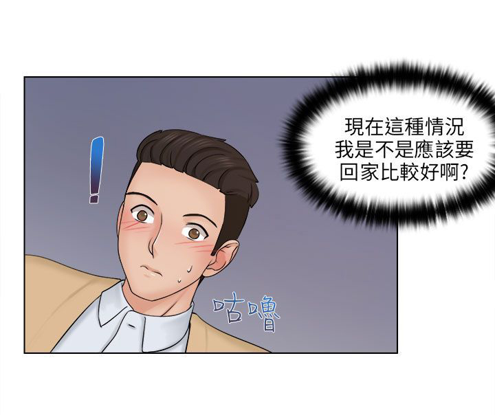 《上瘾游戏》漫画最新章节第4章：送回家免费下拉式在线观看章节第【1】张图片