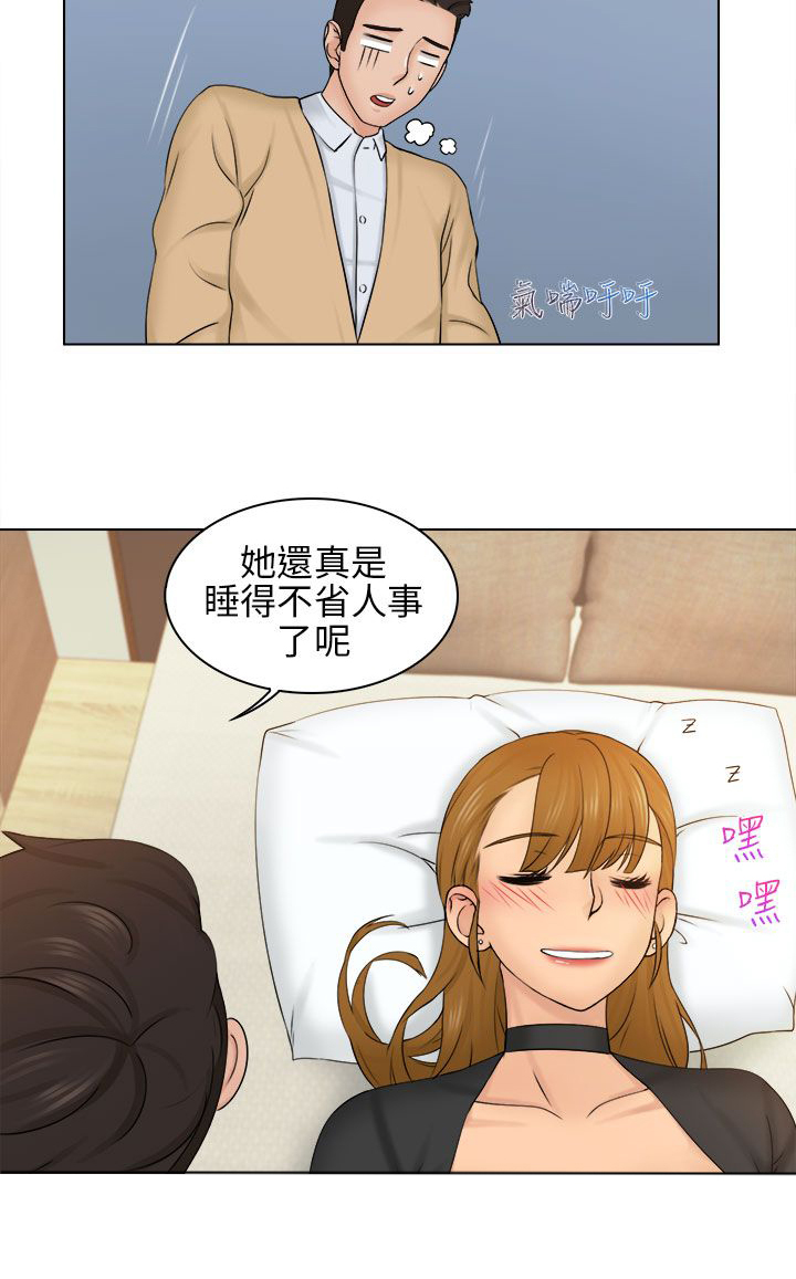 《上瘾游戏》漫画最新章节第4章：送回家免费下拉式在线观看章节第【3】张图片