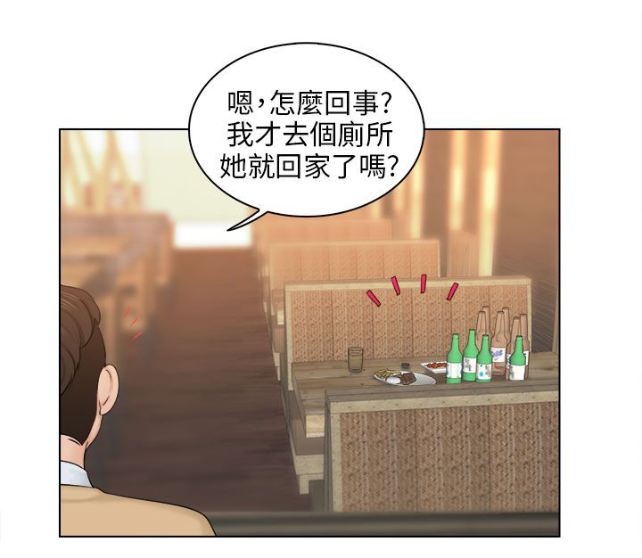 《上瘾游戏》漫画最新章节第4章：送回家免费下拉式在线观看章节第【13】张图片