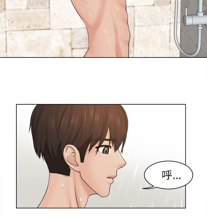 《上瘾游戏》漫画最新章节第5章：冲澡免费下拉式在线观看章节第【9】张图片