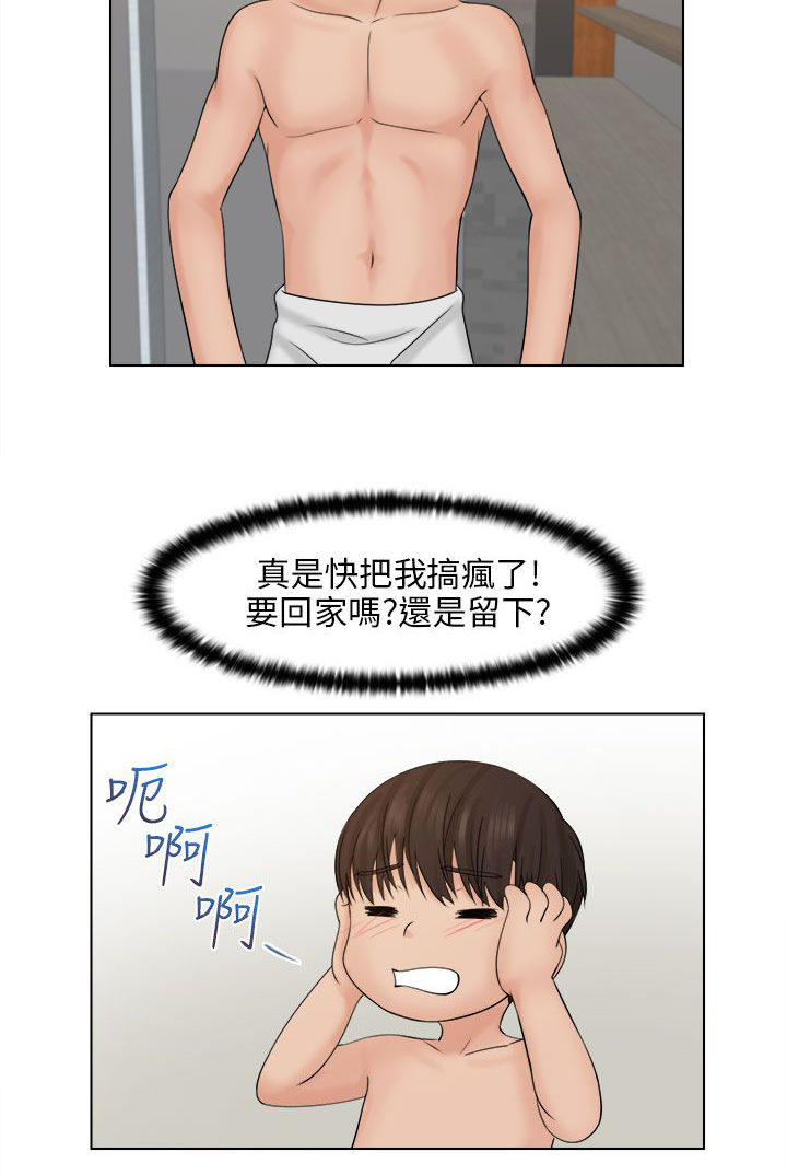 《上瘾游戏》漫画最新章节第6章：后悔吗？免费下拉式在线观看章节第【17】张图片